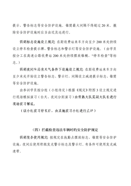安全防护演练专题方案.docx