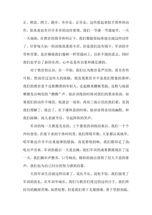 初中军训心得体会分享5篇.docx