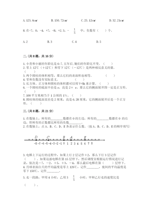 洛阳市小学数学小升初试卷含答案（培优a卷）.docx