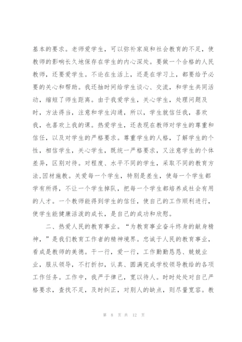 教师学期教学心得体会.docx