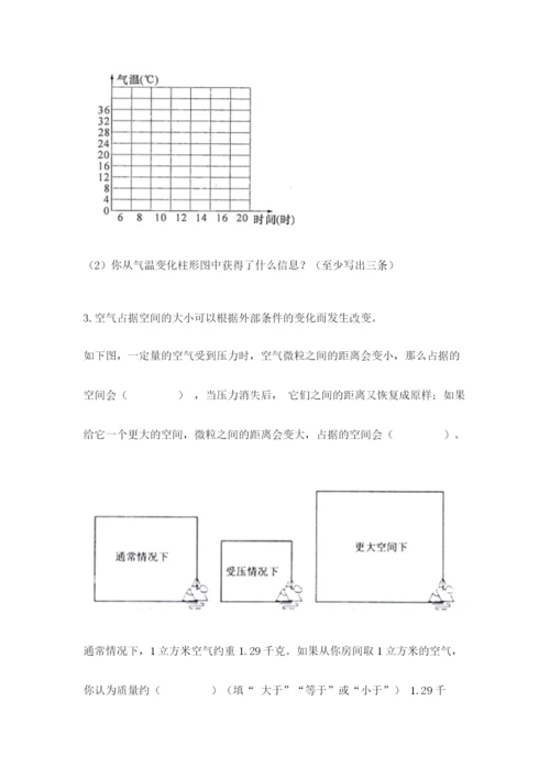 教科版小学三年级上册科学期末测试卷完美版.docx