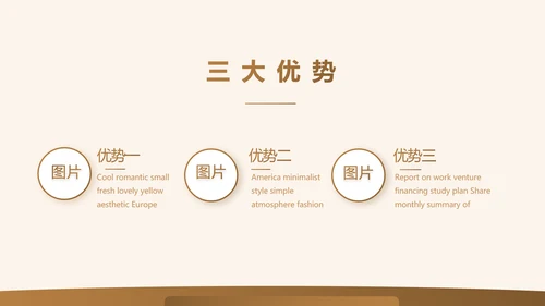 各大银行工作总结汇报计划动态PPT