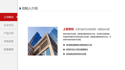 欧美风格企业宣传产品介绍PPT模板