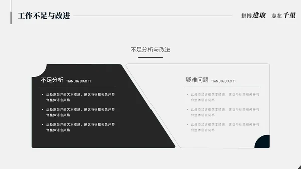 极简简约黑白创意月度工作总结工作汇报述职报告ppt模板