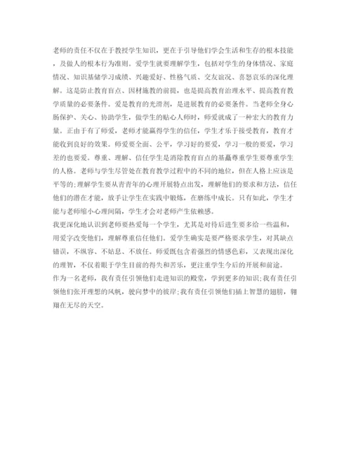 精编教师实习自我鉴定参考范文大全.docx