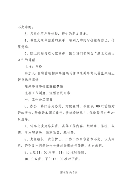 肿瘤科人员调配方案 (2).docx