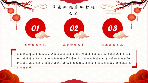 元宵节主题_元宵佳节通用PPT模板