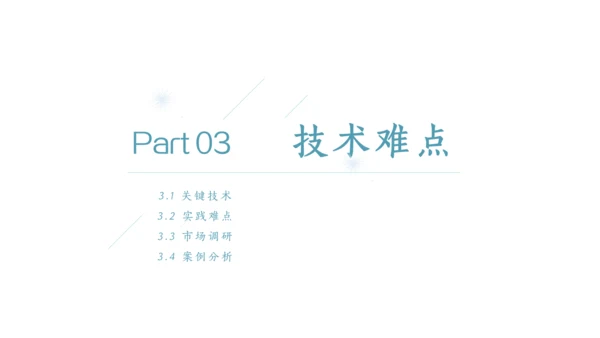 环境艺术学与工程论文答辩通用PPT模板