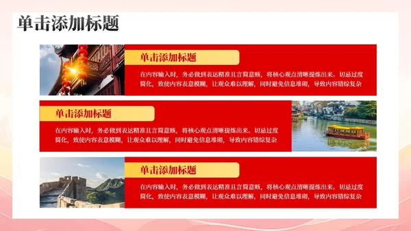 红色党政风红色基因的传承PPT模板