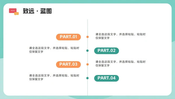绿色扁平插画风大学生职业规划书PPT模板