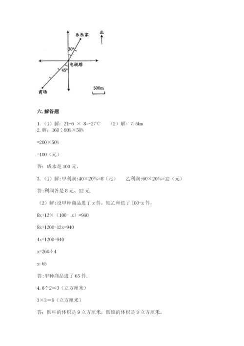 北京版六年级下册期末真题卷精品（精选题）.docx