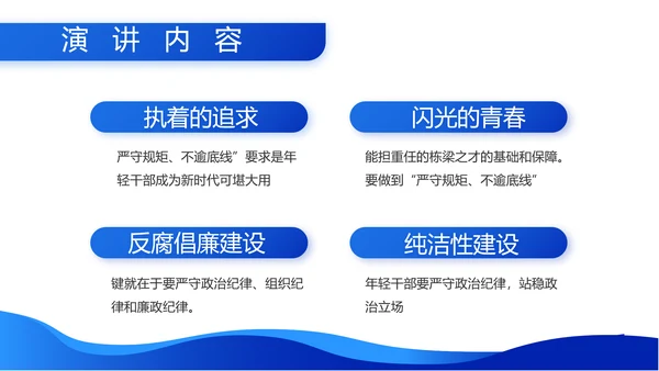 听党指挥能打胜仗八一军事部队动态PPT模板