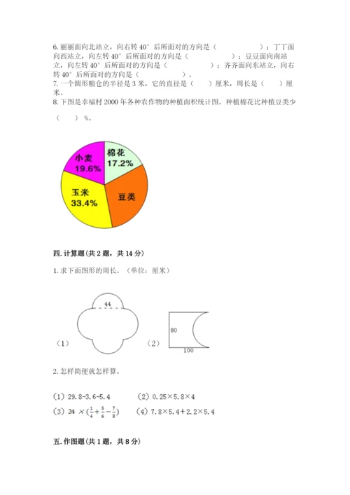 小学六年级数学上册期末考试卷及完整答案【全优】.docx