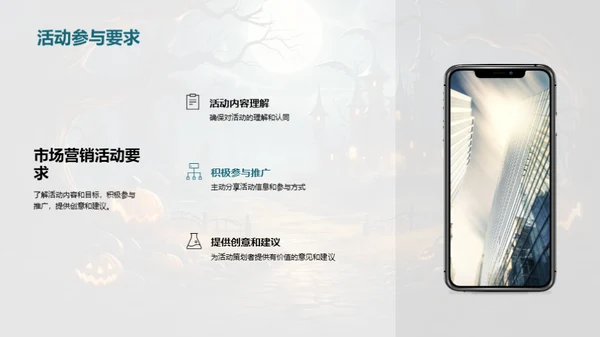 万圣节营销攻略