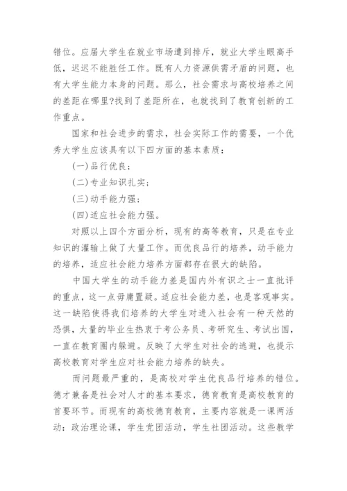 高等教育论文发表范文.docx