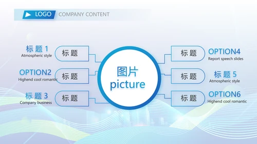 企业培训团队管理员工入职培训执行力PPT模板