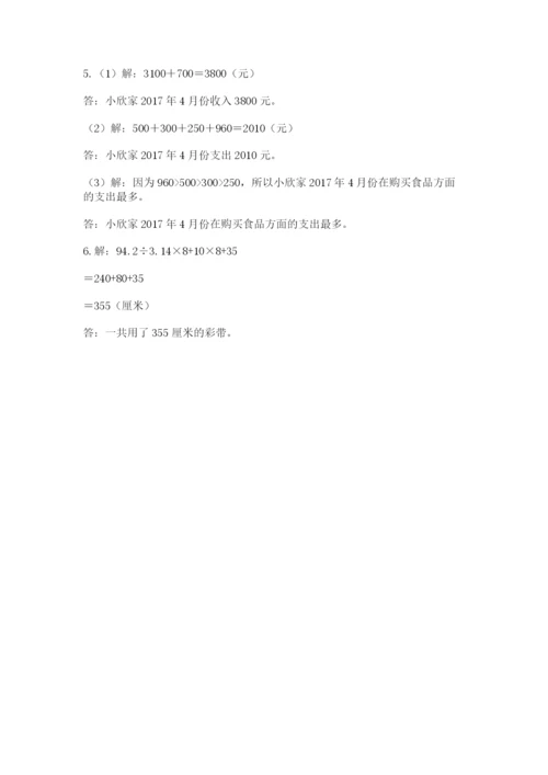 甘肃省【小升初】2023年小升初数学试卷带答案（a卷）.docx