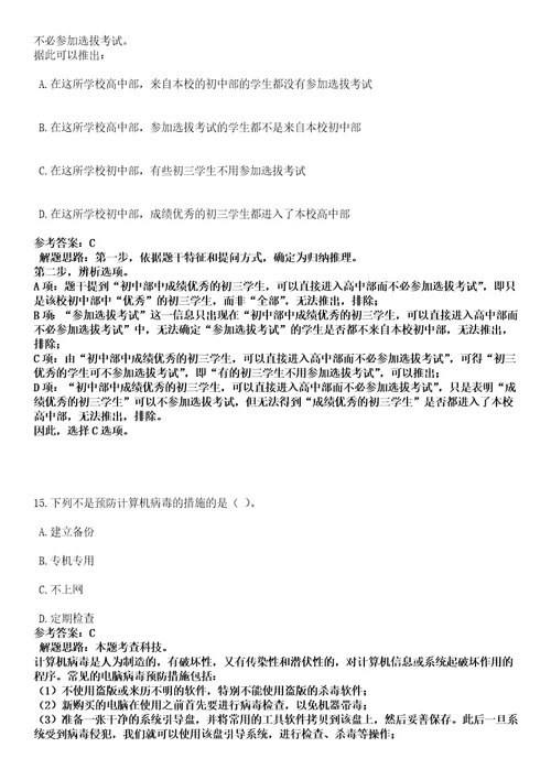 2023年04月2023年江苏南京信息职业技术学院招考聘用专职辅导员和思政教师4人笔试参考题库答案解析