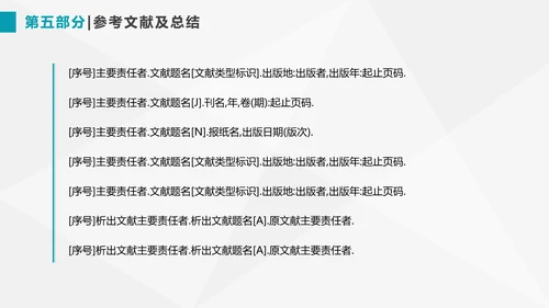 毕业答辩清新简约论文答辩PPT模板