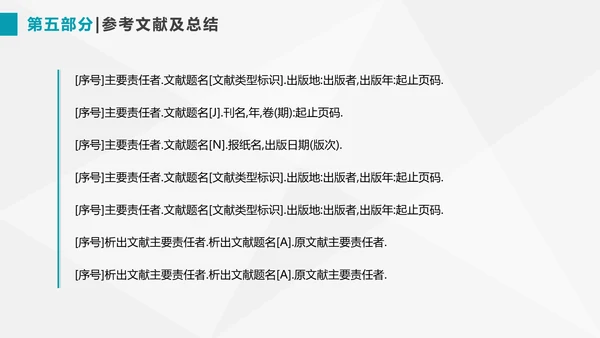 毕业答辩清新简约论文答辩PPT模板