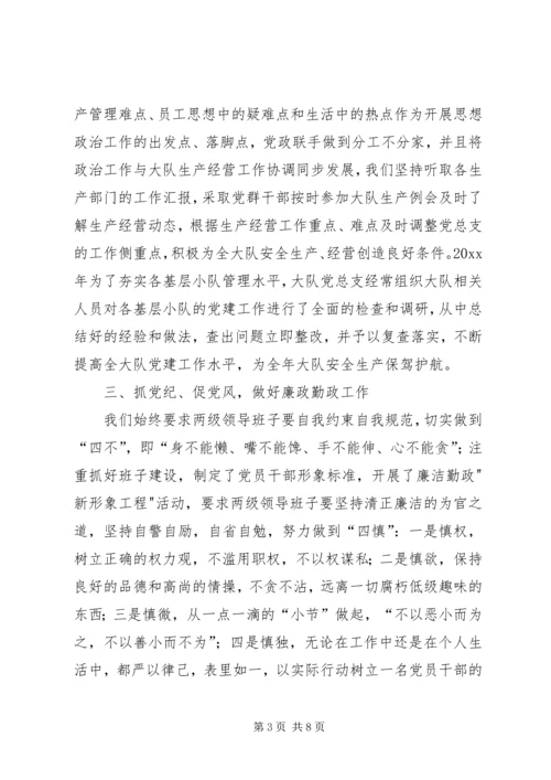 企业党建工作总结精编.docx