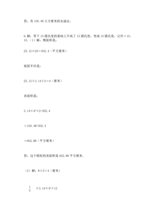 六年级小升初数学应用题50道【重点班】.docx