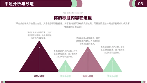 简约商务年中月度工作汇报总结图表PPT模板