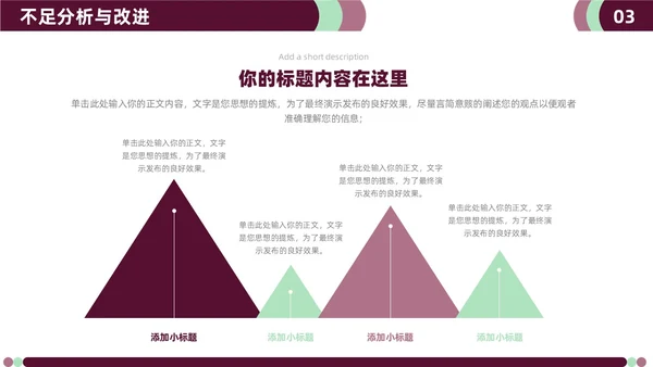 简约商务年中月度工作汇报总结图表PPT模板