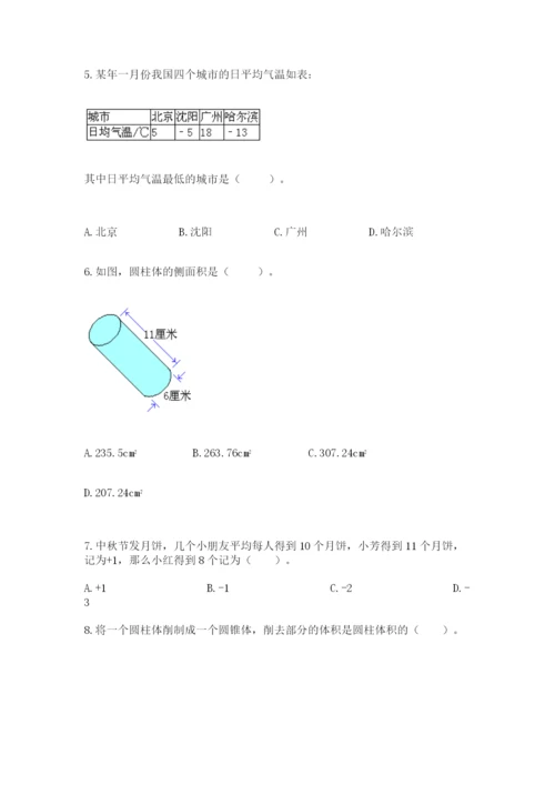 小学六年级数学毕业试题附参考答案（夺分金卷）.docx
