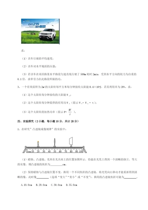 小卷练透四川遂宁市射洪中学物理八年级下册期末考试定向测评A卷（详解版）.docx