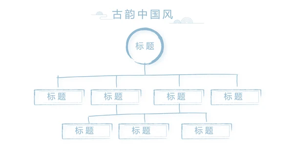 大气中国风党风廉政文化工作总结PPT