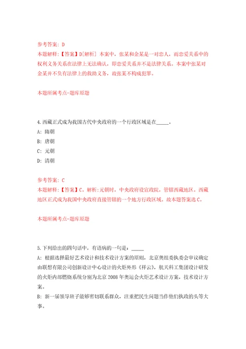 安徽合肥新站高新区中小学新任教师招考聘用43人自我检测模拟试卷含答案解析1