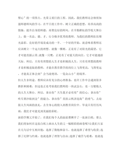 精编之新学期开学典礼教师代表发言稿相关范文.docx