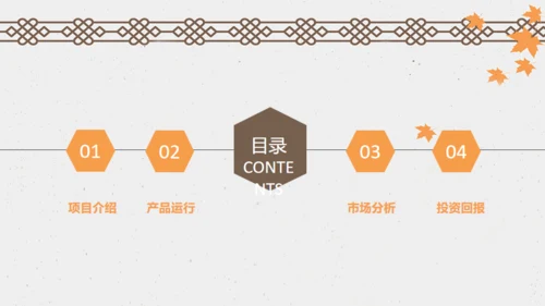 中国风古典商务工作总结汇报通用PPT模板