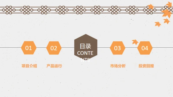 中国风古典商务工作总结汇报通用PPT模板