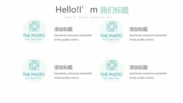 金融投资理财行业通用PPT动态模板