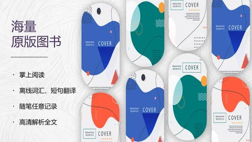 多图排版结构合集PPT模板