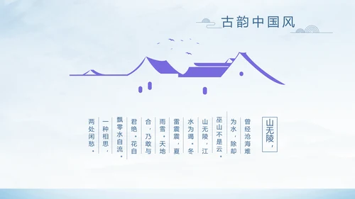 蓝色党政党风廉政建设动态PPT模板