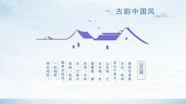 蓝色党政党风廉政建设动态PPT模板