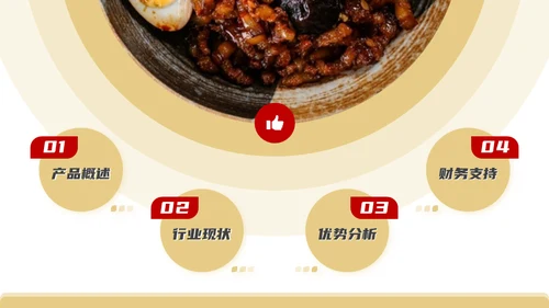 美食家米其林餐厅饭店餐饮业竞赛路演通用PPT模板