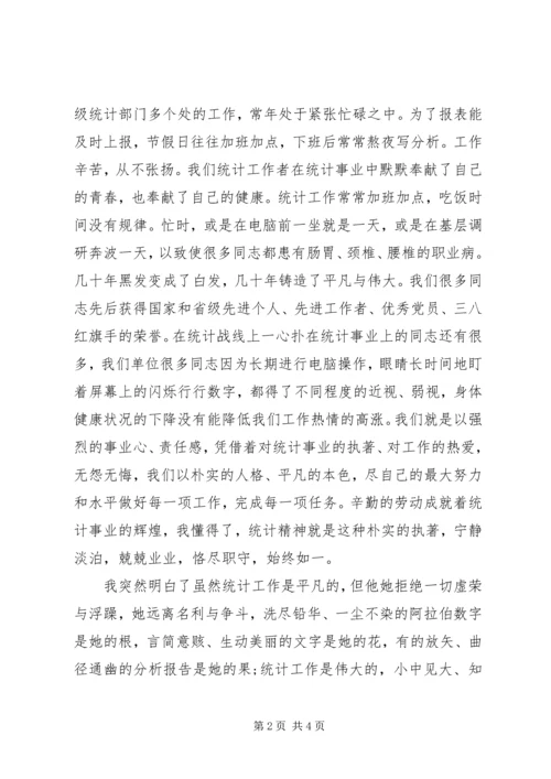 创先争优党员干部表彰大会讲话 (2).docx