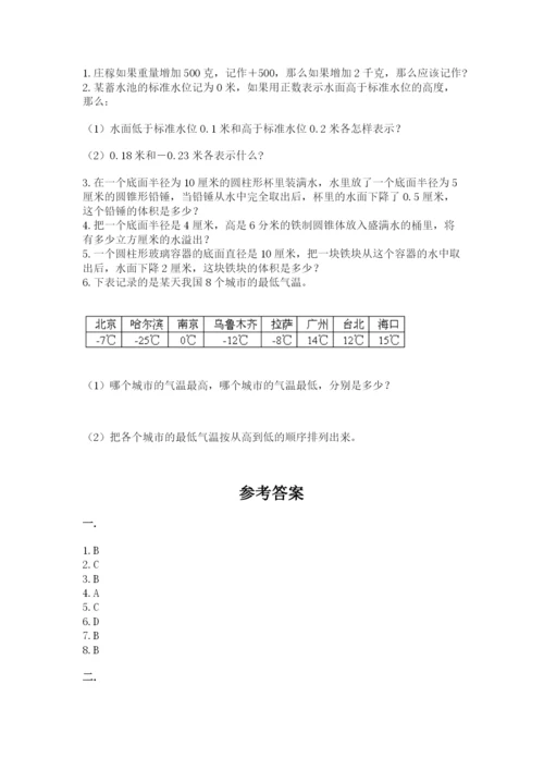 河北省【小升初】2023年小升初数学试卷附答案【综合卷】.docx