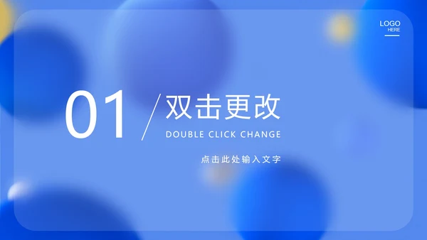 蓝色水彩风总结汇报PPT模板