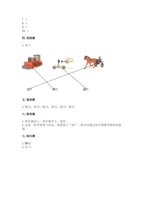 教科版二年级下册科学知识点期末测试卷汇编.docx