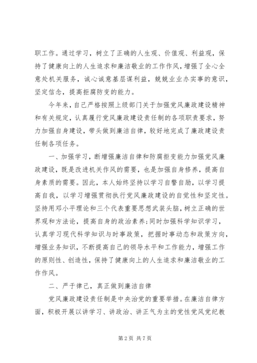 关于公务员作风方面自我评价.docx