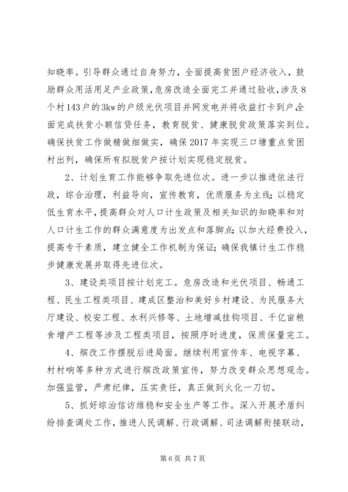 乡镇某年上半年政府工作总结_1.docx