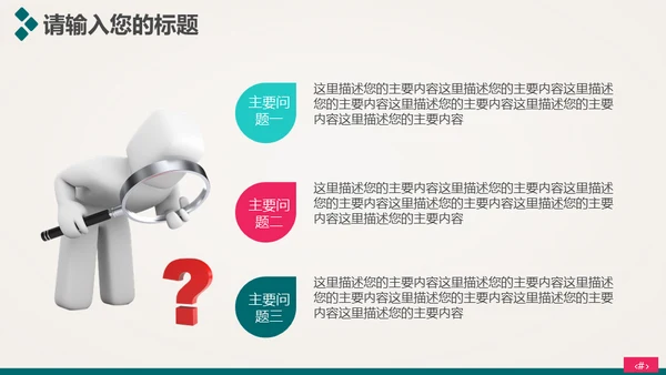 时尚美容护肤化妆品美丽事业通用PPT模板