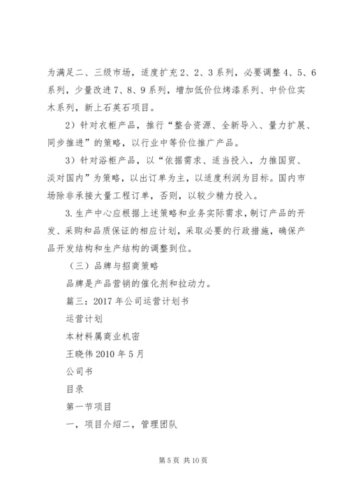 篇一：XX年公司个人工作计划 (12).docx