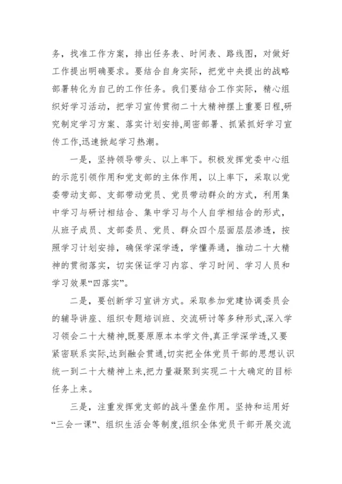 【讲话致辞】在传达学习党的二十大报告精神会议上的讲话.docx