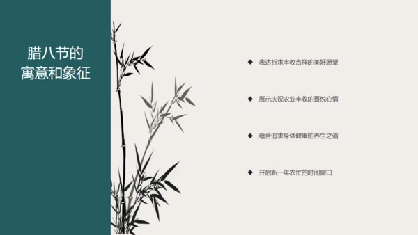 过了腊八就是年扇形中国风腊八节通用PPT模板